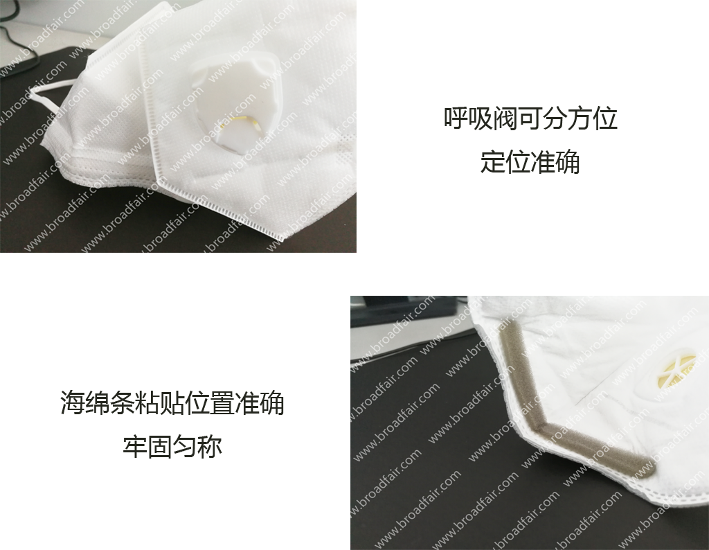必一运动折叠口罩全自动生产线