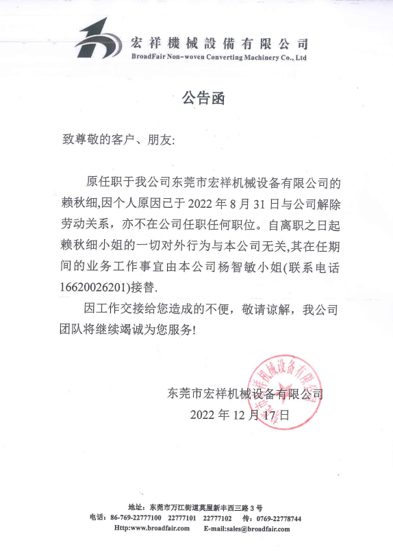 联系必一运动
照片.png